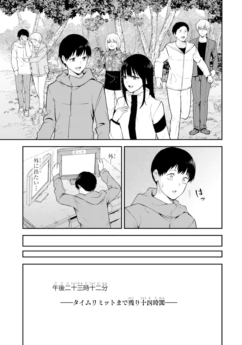 Hakobune – Shinubeki na no wa Dare ka? - Chapter 11.3 - Page 7